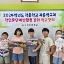 서선초교 스쿨iTV