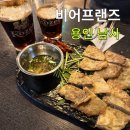비어프랜즈 이미지
