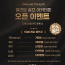 SD 골프 아카데미 이미지