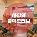 카페블랙 - 영등포구 선유동1로 12 | 카페블랙