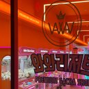 와와리저브 이미지