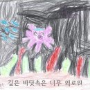 [튼튼열매반/아름드리숲반] 문어의 꿈 그림 M/V📽️! (feat.새싹반,꽃잎반 동생들♥️) 이미지