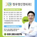실로암정형외과의원 네이버블로그
