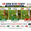 OB 반정 기준 자료 이미지