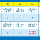 고산 MTM 영웅태권도장 | 백신예약주의점/민락2지구태권도/민락동태권도/MTM영웅태권도송산관/의정부태권도/의정부민락동태권도...