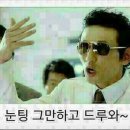 드루와 이미지