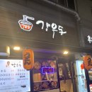 걍우동 이미지