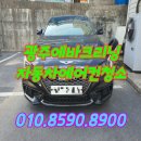 광주실내크리닝에바크리닝광주출장스팀세차마이카디테일링 이미지