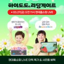 영어그림책과 파닉스 | 초1 영어 시작, 하이도도로 집에서 파닉스 시작해봤어요