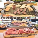 윤보네 식육점 이미지
