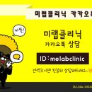 미랩의원 이미지