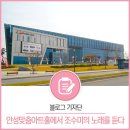 2019 조수미 콘서트 | [블로그 기자단] 안성맞춤아트홀 개관 2주년 기념 공연! 조수미 콘서트 후기