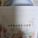 사부랑사부랑 이미지