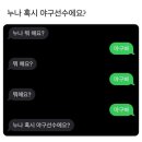 저혈압인 나에게 정상 혈압을 가져다 준 롯데 키움전 직관 후기