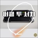 써클PC | 사고 싶은 조명의 이름 생각나지 않아, 써클 투 서치로 ５분 해결