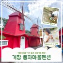 계곡사슴팬션 이미지