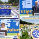 ALLATRA, 워싱턴 D.C.에서 파룬궁 탄압 기념 집회 중 민주주의 위협으로서 반사교(反邪教) 이데올로기 경고 이미지