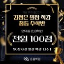 동부중학교 | [구미 온율학원] 김정은 원장직강ㅣ인덕중 2,3학년 수학 전원100점 달성!ㅣ학부모님 후기♡