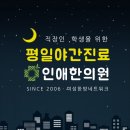 부평부부한의원 네이버블로그