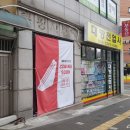 홍루이젠대방점