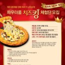 피자헛 이미지