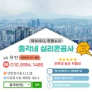 어은목마을 한라비발디(아) | 용인시 기흥구 중동(동백4로) 어은목마을한라비발디 빈틈없는 창틀누수 코킹 공사 후기