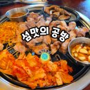 섬맛의 공방 제주이야기 | 동탄호수공원 고기 맛집 <섬맛의공방 제주이야기 동탄점>