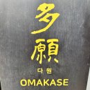스시다원 이미지