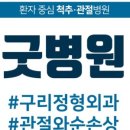 구리목 이미지