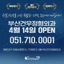 부산건우정형외과의원 네이버블로그
