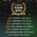 유윈학원