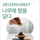 감성마켓