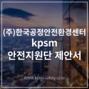 (주)피에스엠 이미지