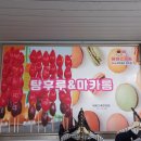 용용아이스크림 이미지