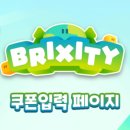 브릭스퀘어