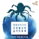 독천낙지 이미지