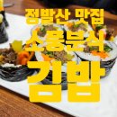 엄마깁밥