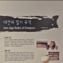 내동리1 소교량 30 | 선사시대로의 시간여행-대전선사박물관