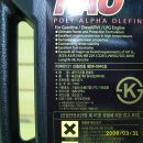 kixx pao 5w-50 사용후기 이미지