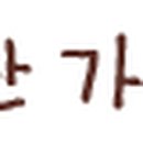 아리까리7080 이미지