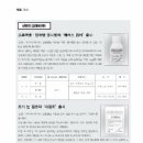 신젠타코리아(주) - 13016 | 신젠타코리아(주)