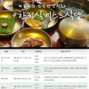 전통한정식