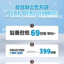 삼성퍼스트치과의원 이미지