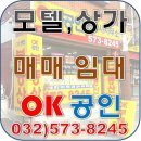 OK공인중개사사무소 이미지