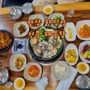 울산 공업탑 맛집 해물탕에 한정식 반찬이 나오는 만상 한정식