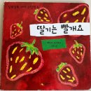 엄마랑 아기랑 러시아 그림책 읽기 | 시공주니어 알록달록 아기그림책 전집 내돈내산 후기 │ 아기 첫 그림책 전집 추천