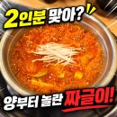짜글짜글 - 청주시 흥덕구 | 천안 불당동 짜글짜글 솔직후기 , 짜글이는 만족 ! 제육볶음 ?