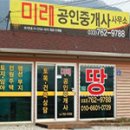 이계형 공인중개사사무소 이미지