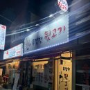 김치찌개뒷고기 | 부산시청 고기집 푸짐한뒷고기 뒷고기 김치찌개 솔직후기