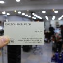 나리머리방